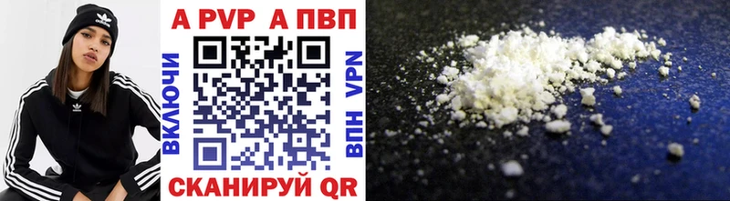 A-PVP Crystall  Купить где  Сургут 
