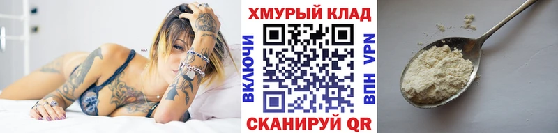 ГЕРОИН герыч  Купить где  Сургут 