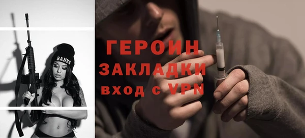 героин Арсеньев