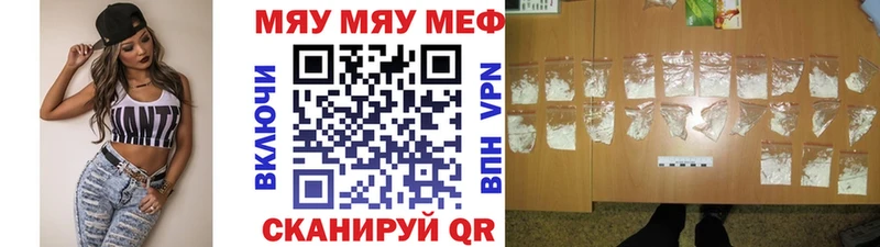 Купить закладки  Сургут  МЕФ мяу мяу 