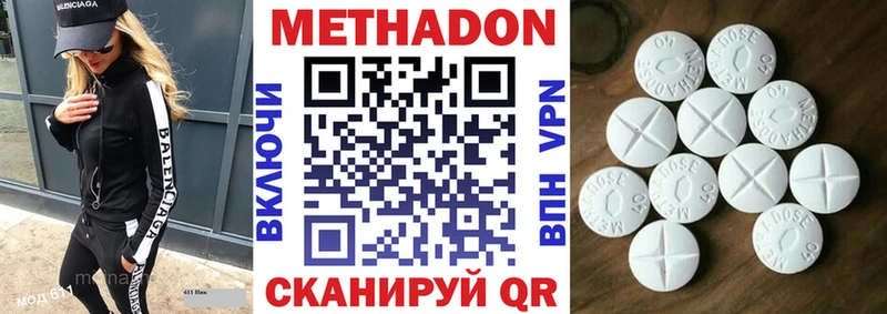 Метадон methadone  Купить закладки  Сургут 